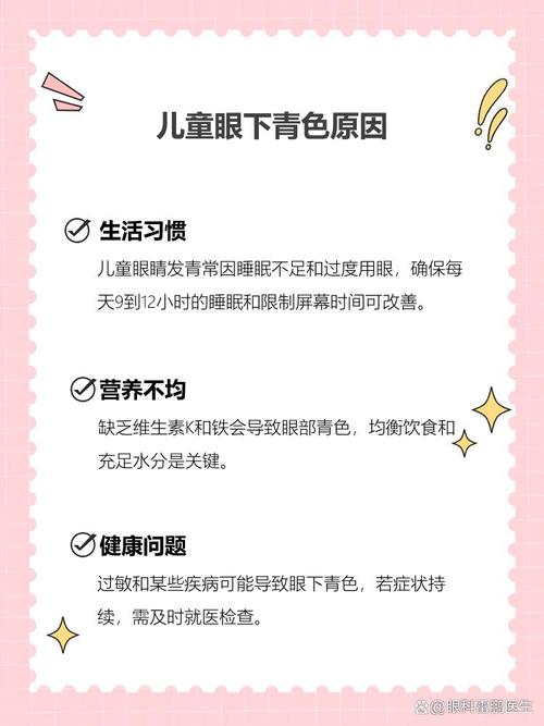 儋州代怀生殖:宝宝下眼袋发青的原因